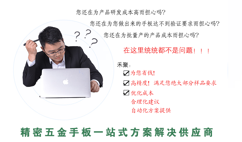 禾聚方案解决供应商 禾聚方案解决供应商