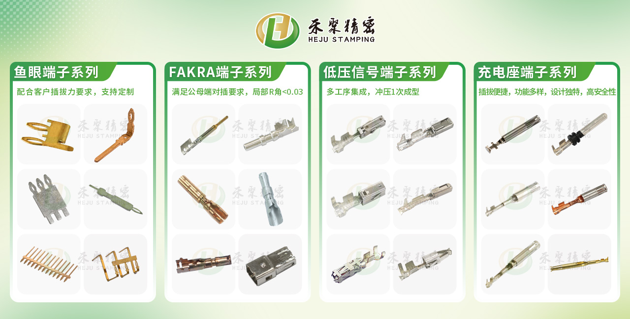 新能源线束端子